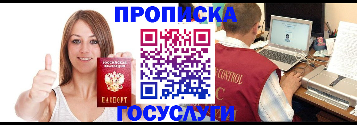временная регистрация в квартире в Наволоках