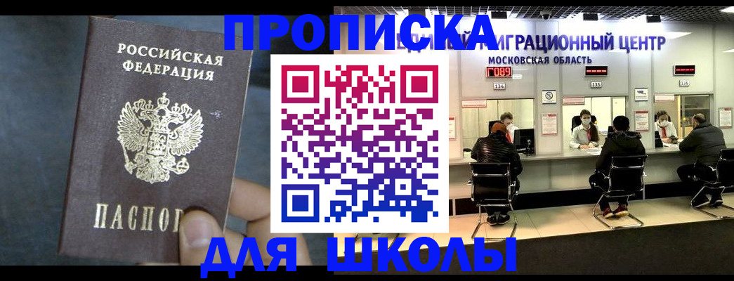 временная прописка в Наволоках