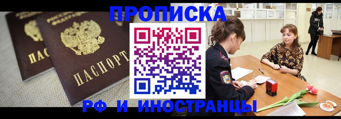 временная регистрация госуслуги в Наволоках
