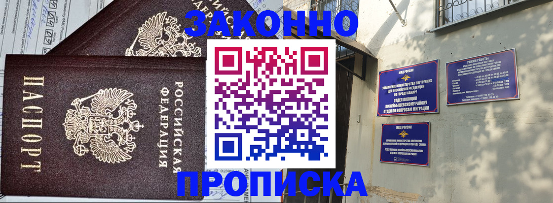 прописка гарантия в Наволоках